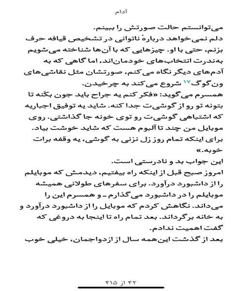 سنگ کاغذ قیچی - نمونه دوم - جزیره کتاب های الکترونیکی